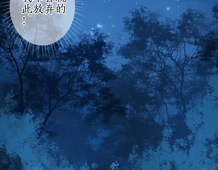 第26话 帘卷轻风月摇影 第43页