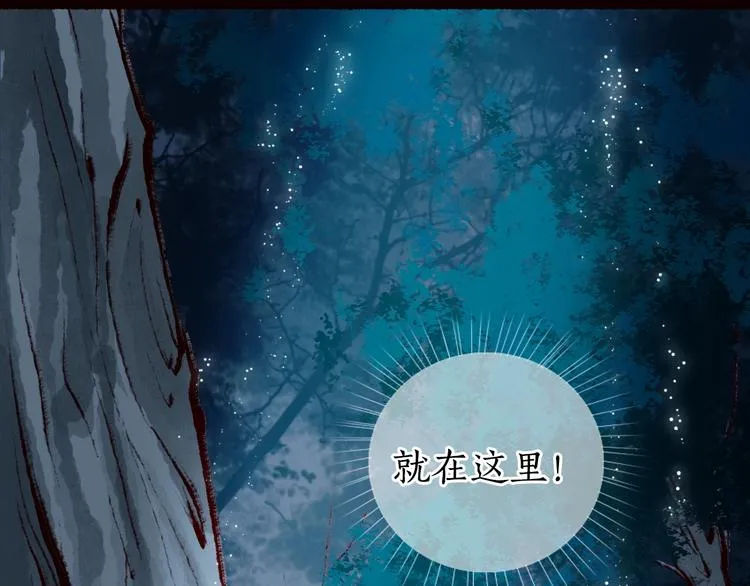 第26话 帘卷轻风月摇影 第48页