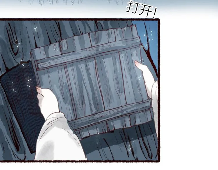 第26话 帘卷轻风月摇影 第51页