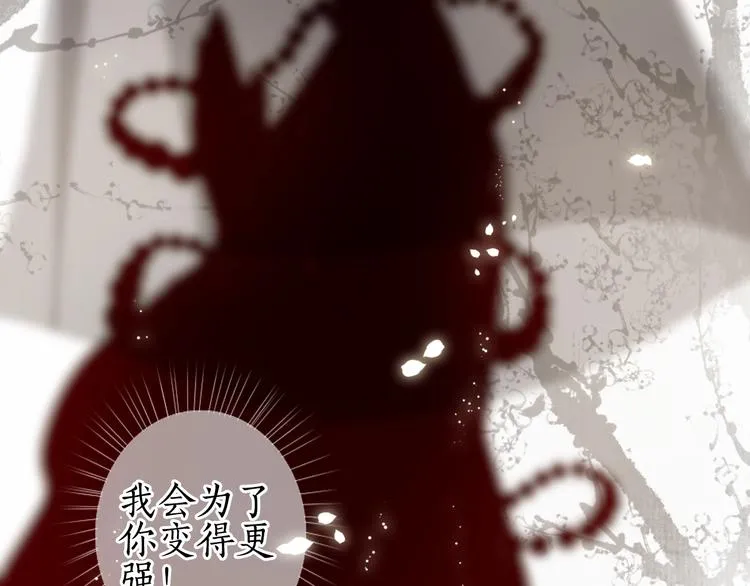 第26话 帘卷轻风月摇影 第59页