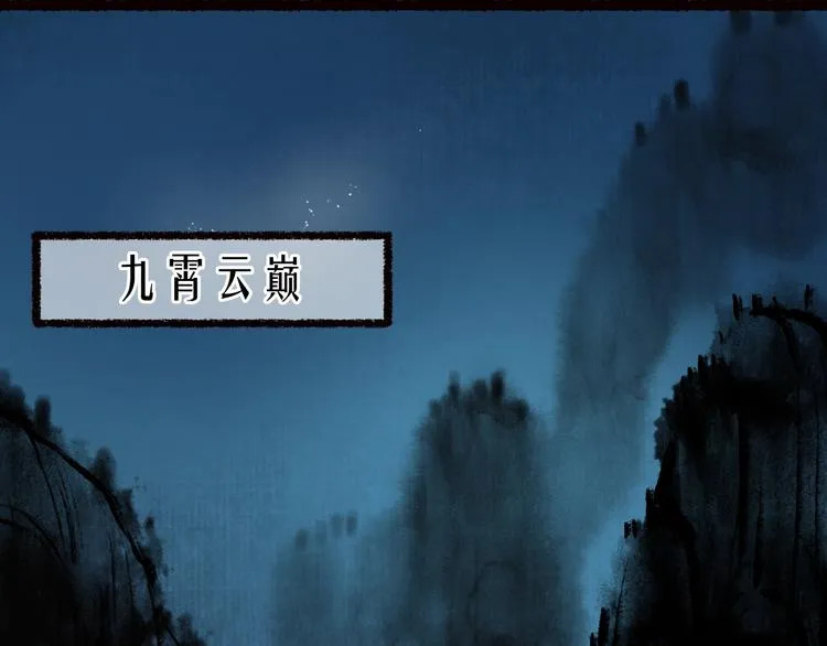 第26话 帘卷轻风月摇影 第62页