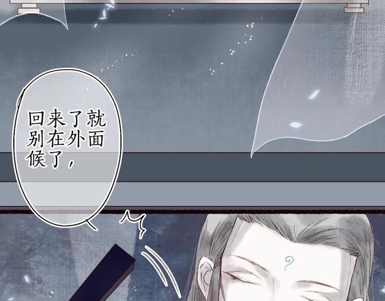 第26话 帘卷轻风月摇影 第68页