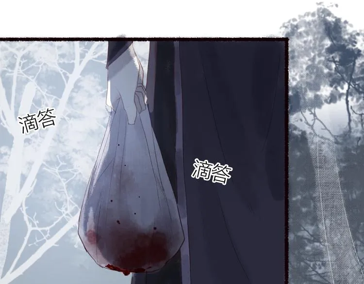 第26话 帘卷轻风月摇影 第74页