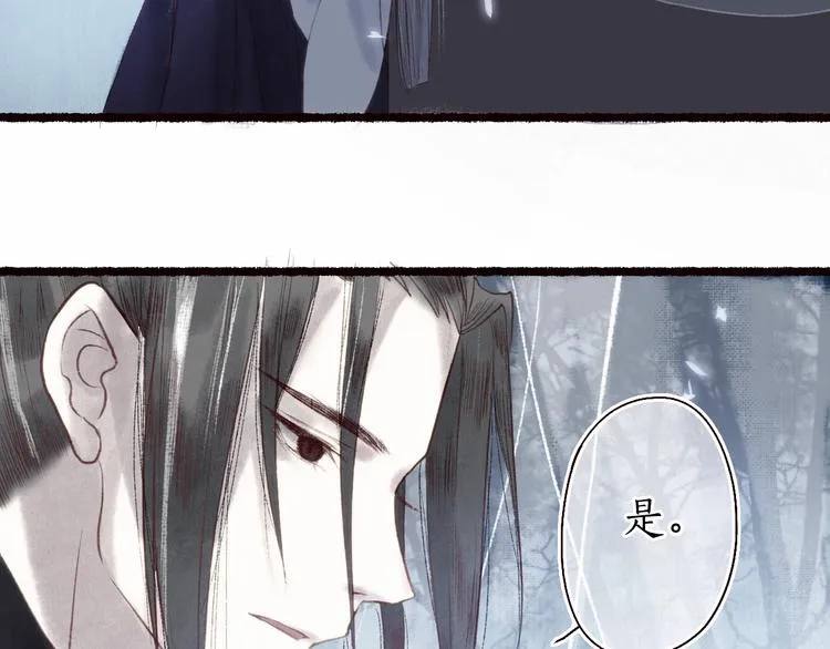 第26话 帘卷轻风月摇影 第77页