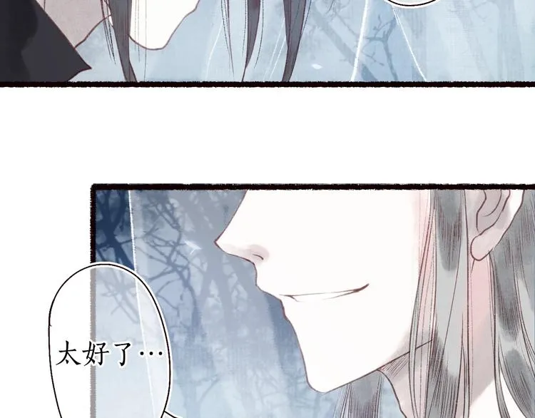 第26话 帘卷轻风月摇影 第78页