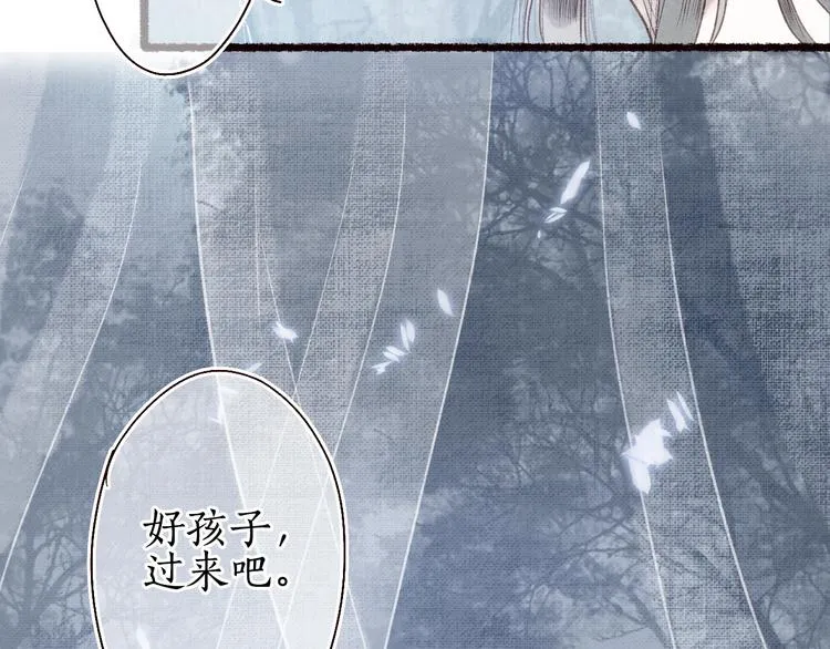 第26话 帘卷轻风月摇影 第79页