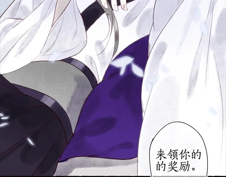 第26话 帘卷轻风月摇影 第81页