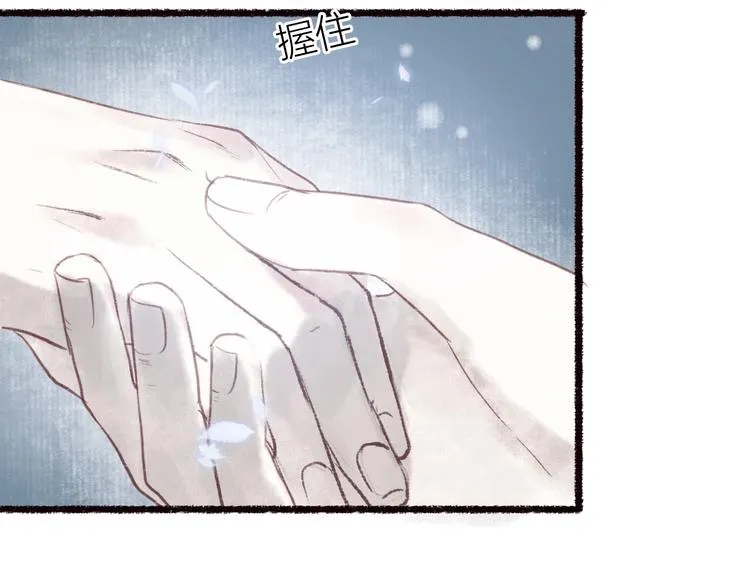 第26话 帘卷轻风月摇影 第84页