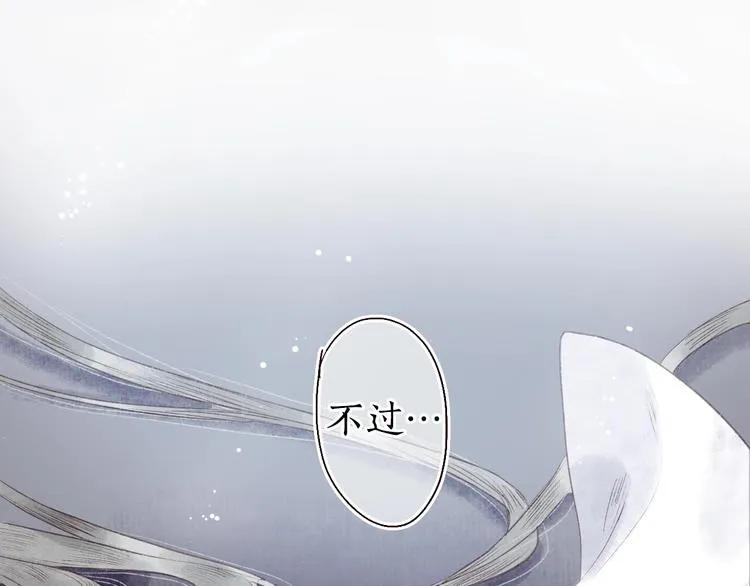 第26话 帘卷轻风月摇影 第90页