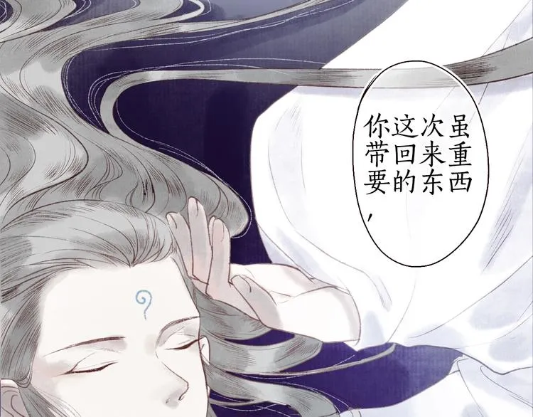 第26话 帘卷轻风月摇影 第91页