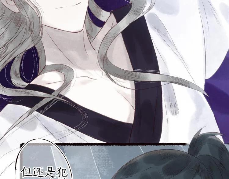 第26话 帘卷轻风月摇影 第92页