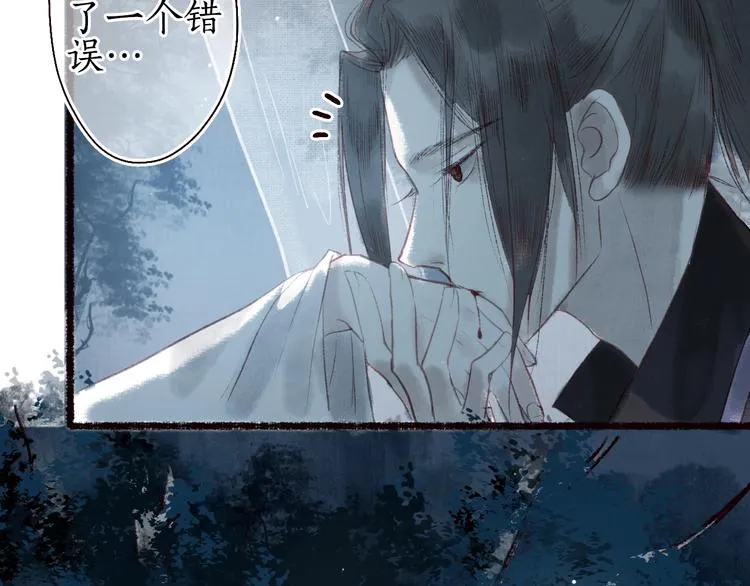 第26话 帘卷轻风月摇影 第93页