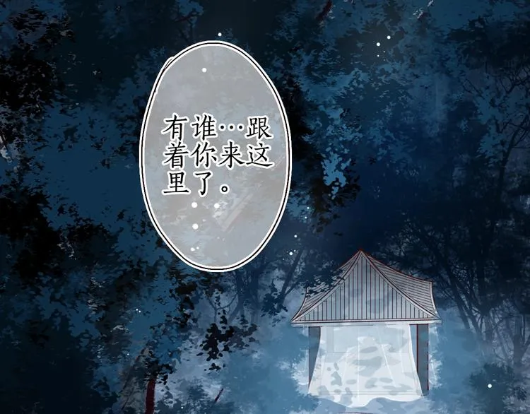 第26话 帘卷轻风月摇影 第94页