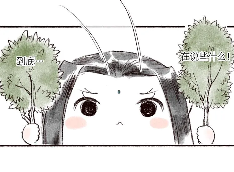 第26话 帘卷轻风月摇影 第100页