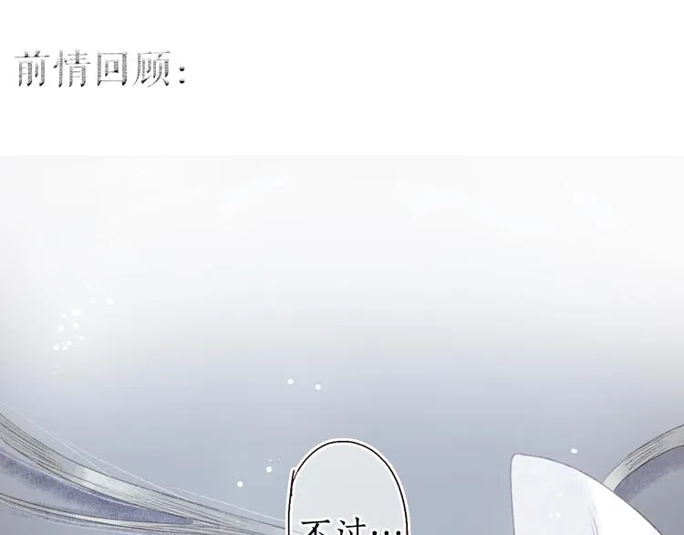 第27话 绮梦不知与谁同 第1页
