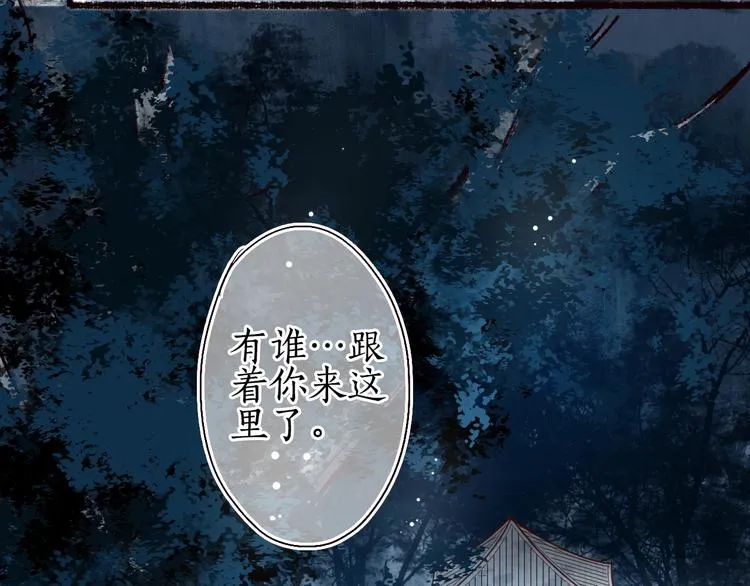 第27话 绮梦不知与谁同 第5页