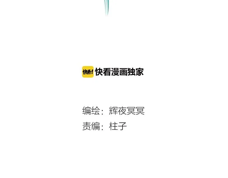 第27话 绮梦不知与谁同 第10页