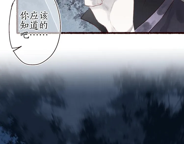 第27话 绮梦不知与谁同 第16页
