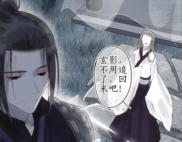 第27话 绮梦不知与谁同 第42页