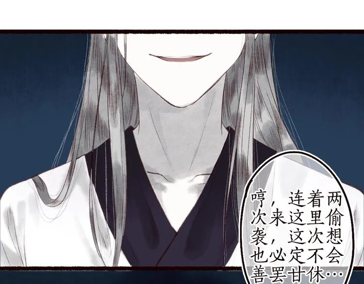 第27话 绮梦不知与谁同 第49页