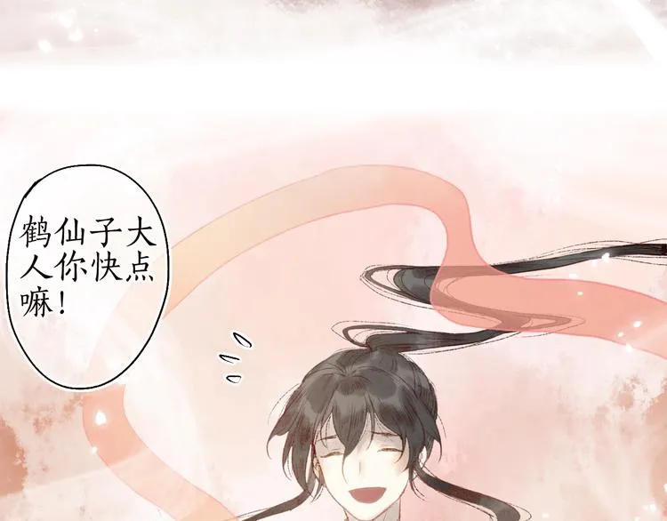 第27话 绮梦不知与谁同 第57页