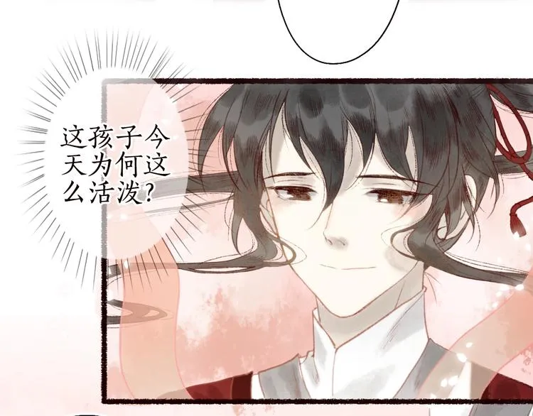 第27话 绮梦不知与谁同 第59页
