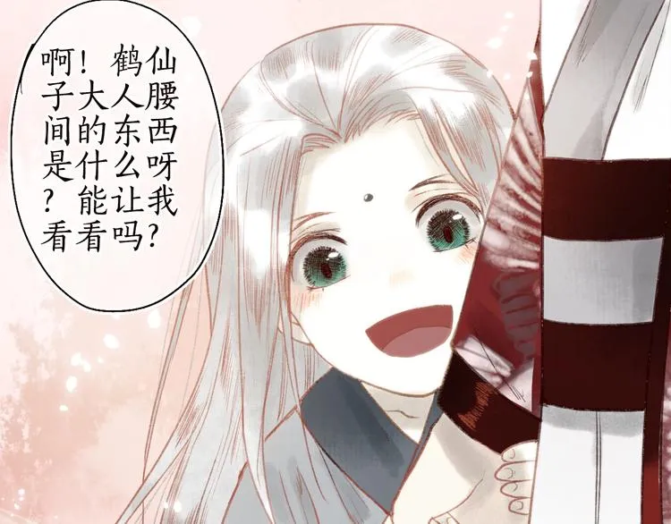 第27话 绮梦不知与谁同 第60页
