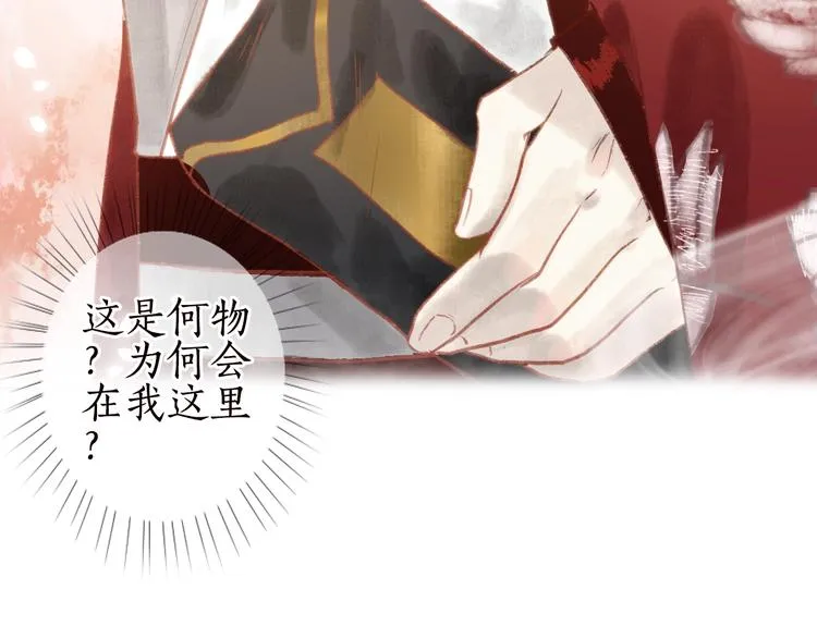 第27话 绮梦不知与谁同 第62页