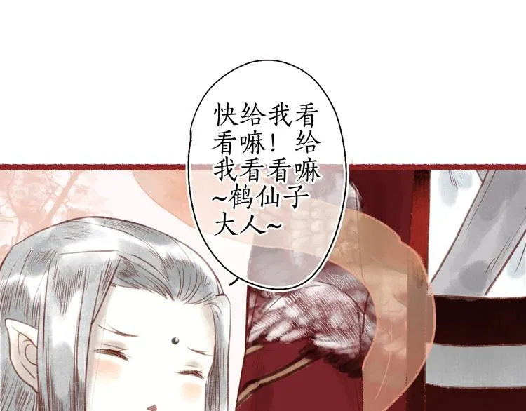 第27话 绮梦不知与谁同 第63页