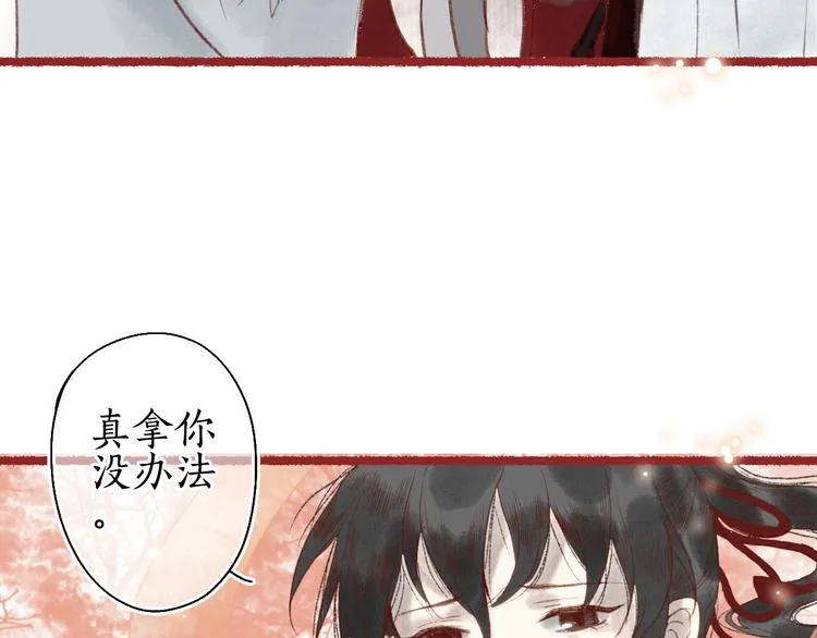 第27话 绮梦不知与谁同 第65页
