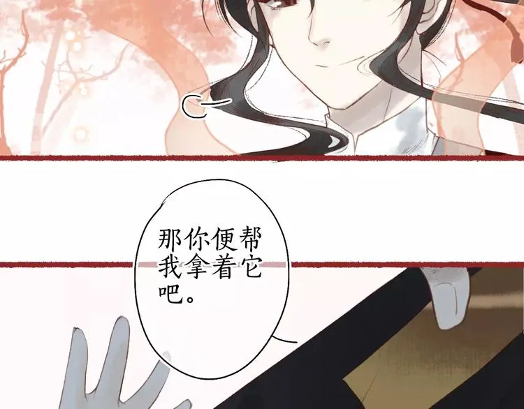 第27话 绮梦不知与谁同 第66页