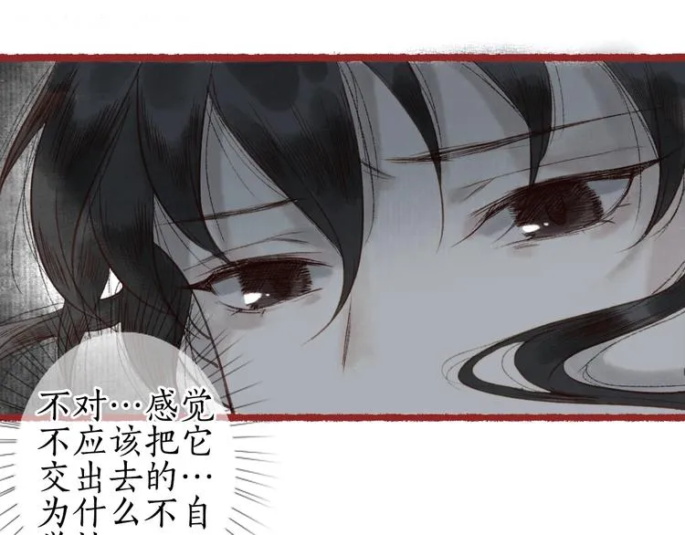 第27话 绮梦不知与谁同 第68页