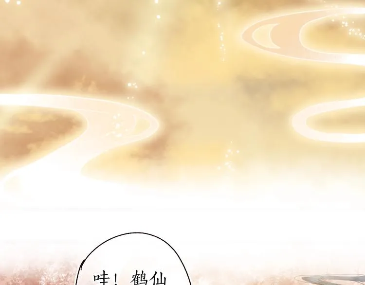 第27话 绮梦不知与谁同 第74页