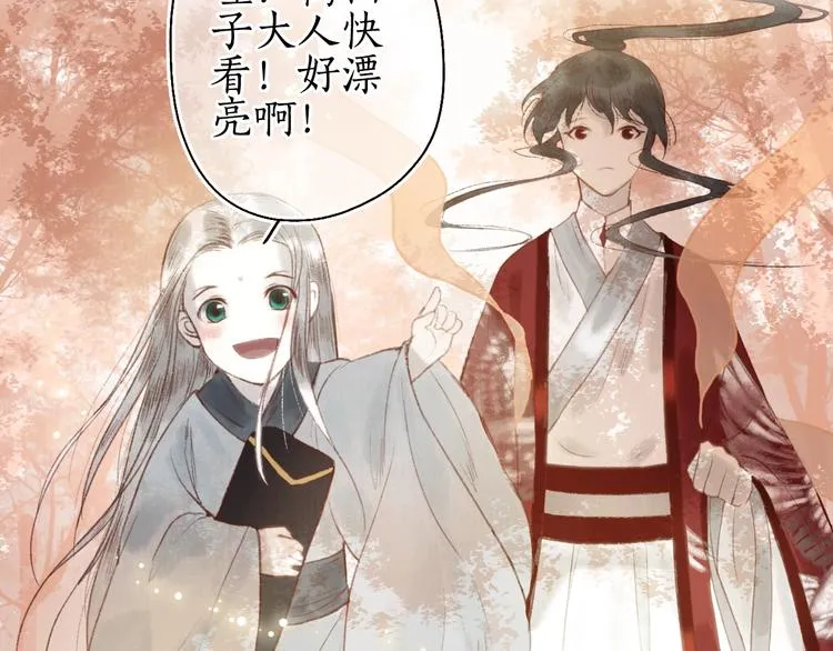 第27话 绮梦不知与谁同 第75页