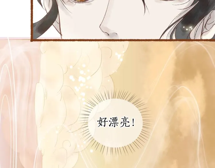第27话 绮梦不知与谁同 第77页