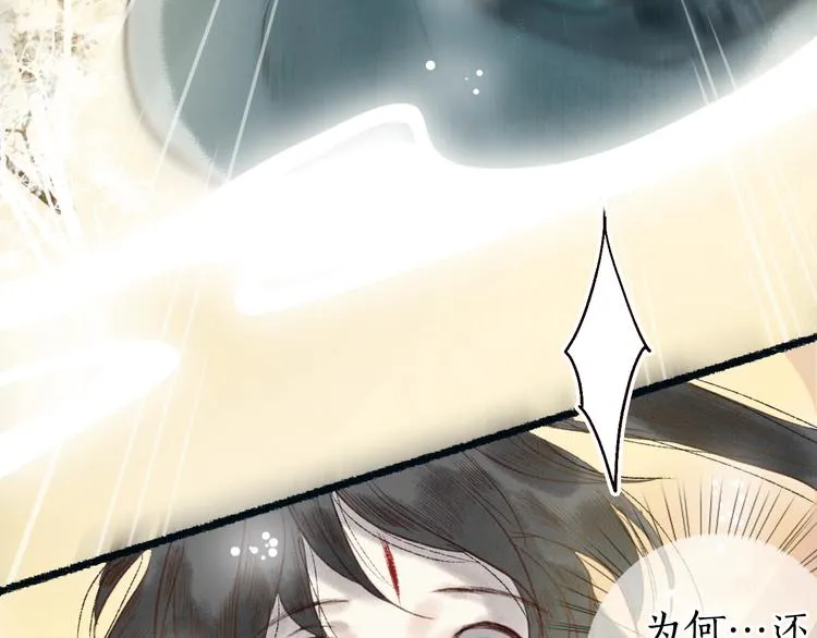 第27话 绮梦不知与谁同 第90页