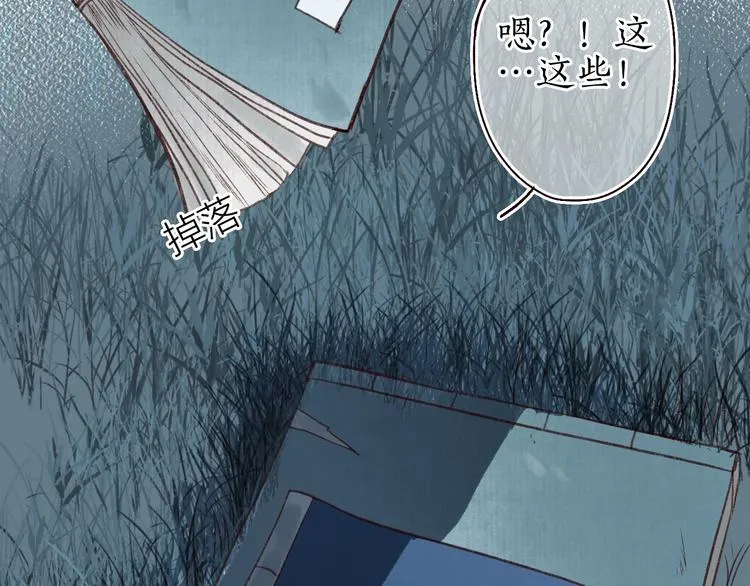 第27话 绮梦不知与谁同 第104页
