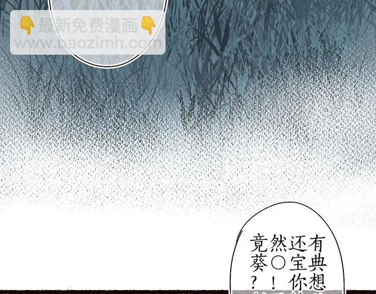 第27话 绮梦不知与谁同 第106页