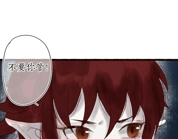 第27话 绮梦不知与谁同 第109页