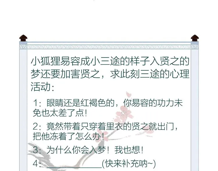 第27话 绮梦不知与谁同 第119页