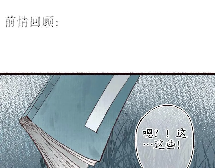 第28话 缘来不怯秋风冷 第1页