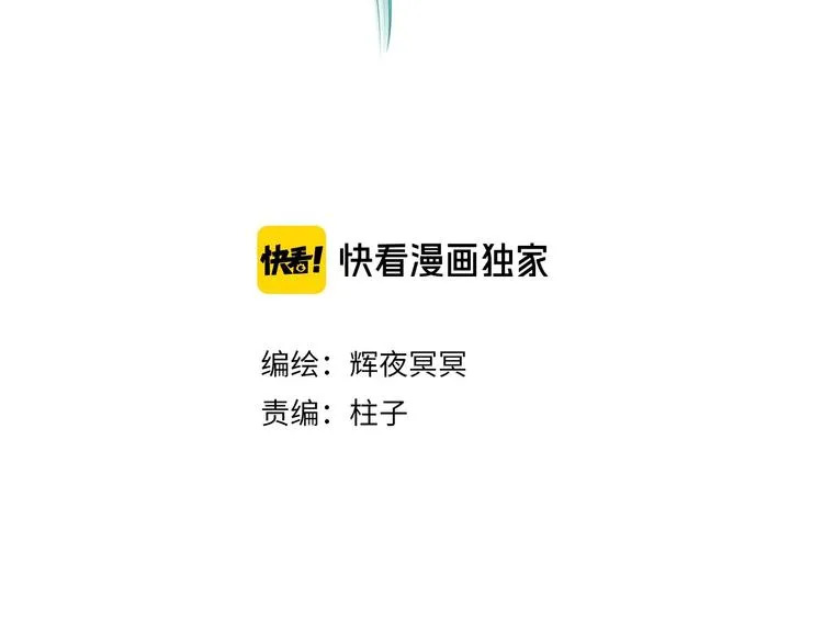 第28话 缘来不怯秋风冷 第10页