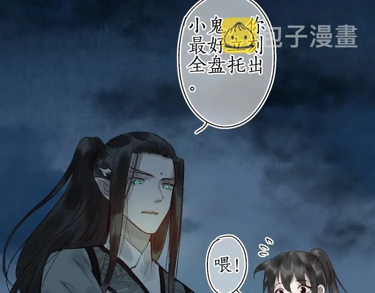 第28话 缘来不怯秋风冷 第22页