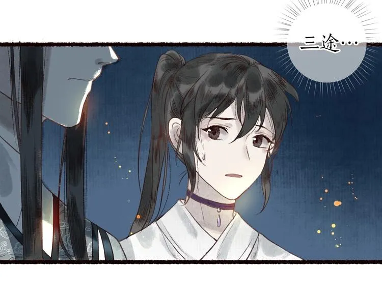 第28话 缘来不怯秋风冷 第27页