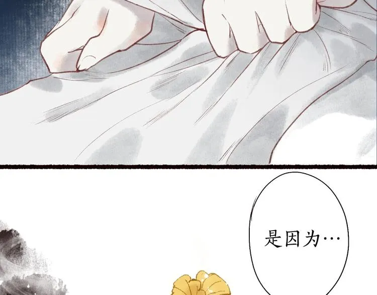 第28话 缘来不怯秋风冷 第31页