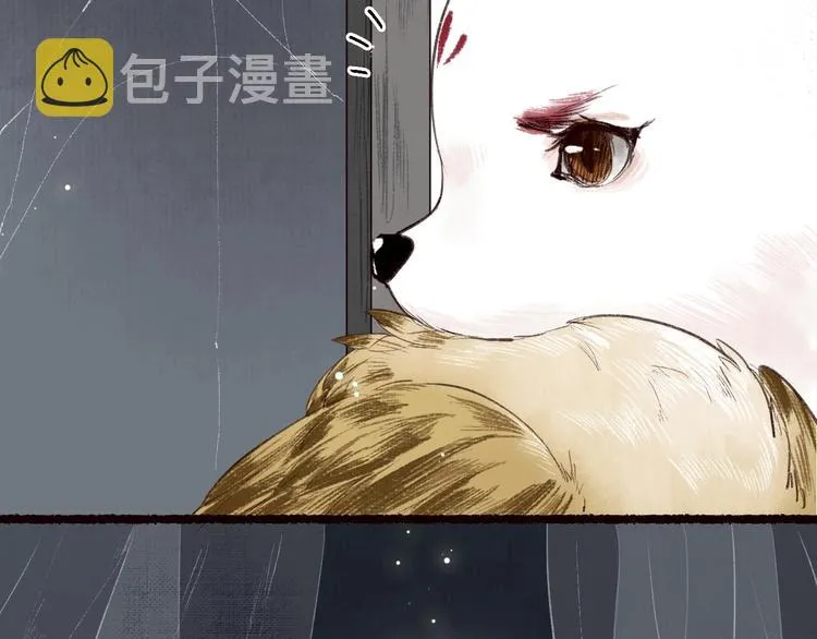 第28话 缘来不怯秋风冷 第37页
