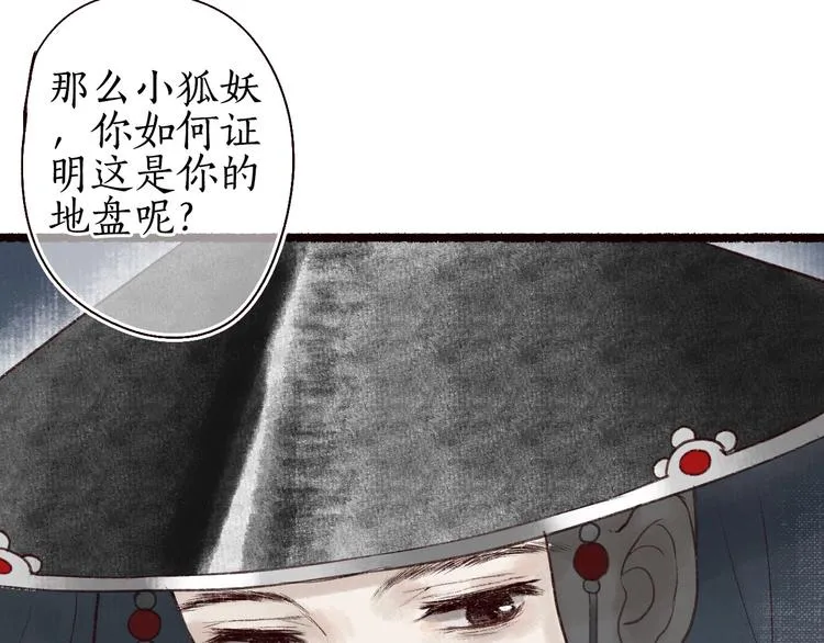 第28话 缘来不怯秋风冷 第48页