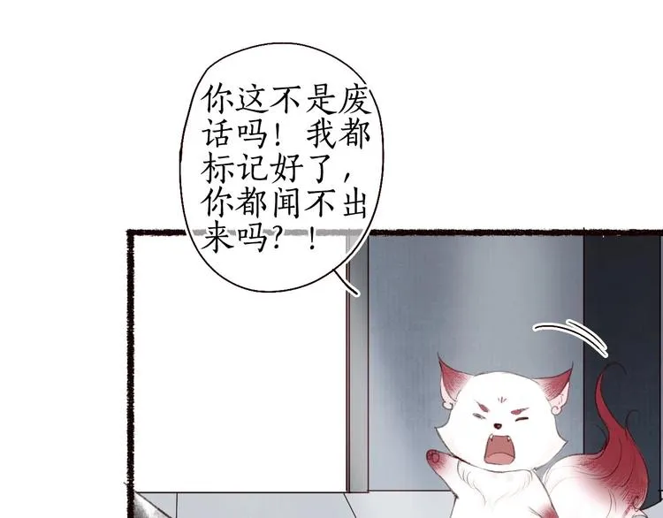 第28话 缘来不怯秋风冷 第50页