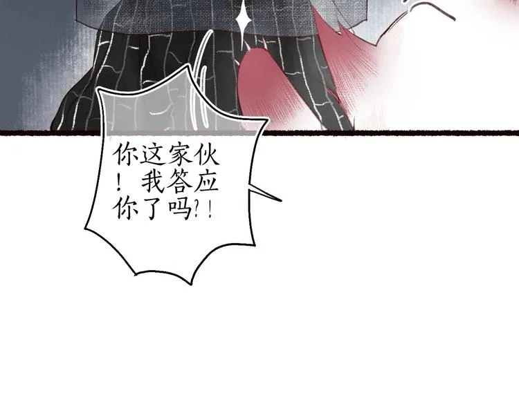 第28话 缘来不怯秋风冷 第54页