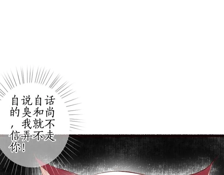 第28话 缘来不怯秋风冷 第55页